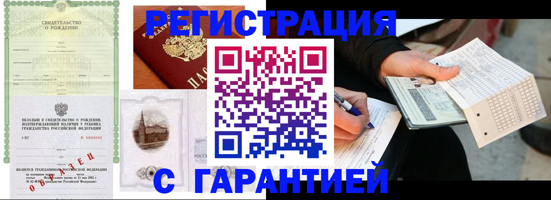 регистрация для дет. сада в Хабаровском крае