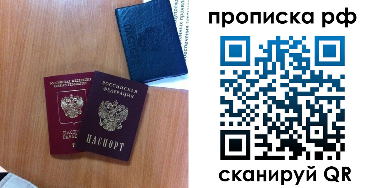 регистрация для школы в Хабаровском крае