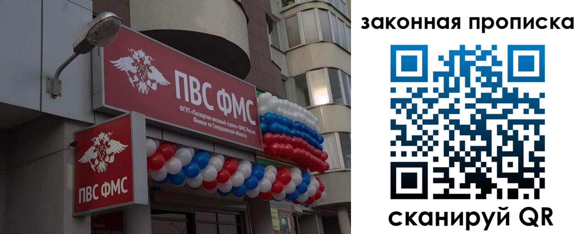 купить прописку в Хабаровском крае