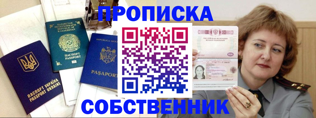 временная регистрация для всех в Хабаровском крае