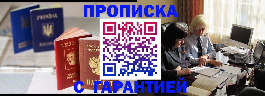 временная регистрация для всех в Хабаровском крае