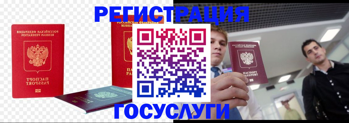 прописка ребенка в Хабаровском крае