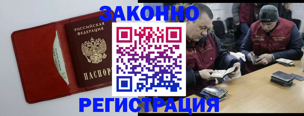 прописка ребенка в Хабаровском крае