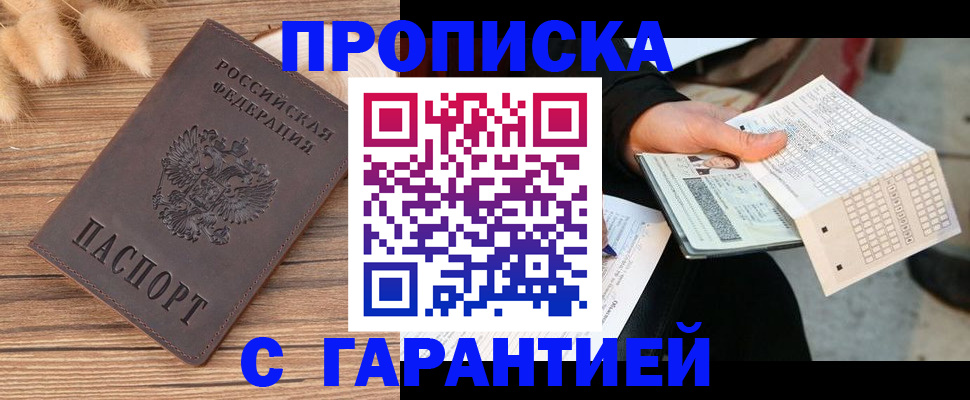 где прописаться в Хабаровском крае