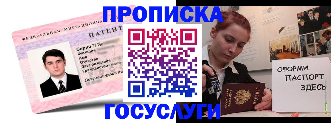 временная регистрация недорого в Хабаровском крае