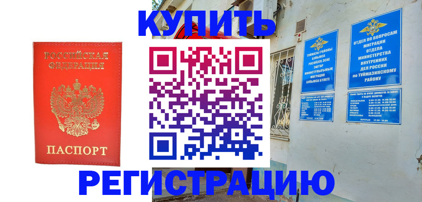 регистрация для школы в Хабаровском крае
