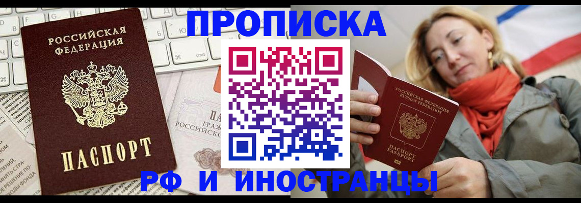 временная регистрация для всех в Хабаровском крае