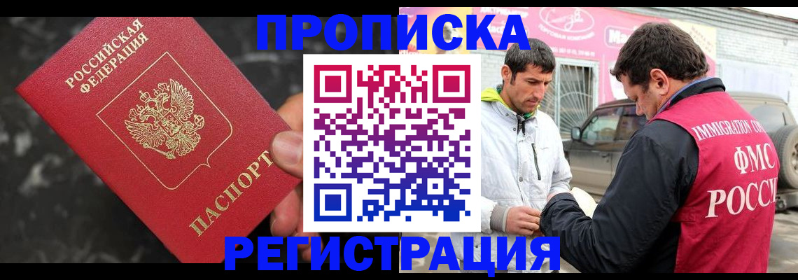 временная регистрация госуслуги в Хабаровском крае